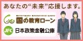 株式会社日本政策金融公庫　川崎支店